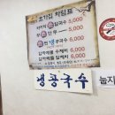 초가집바지락손칼국수 이미지