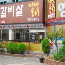 정현대영천식육식당 이미지