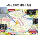 경남상가세탁소 이미지