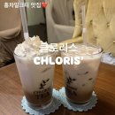 서대문 연세로4길 | [서대문/신촌] '클로리스 신촌본점' 밀크티 ,홍차 전문 카페 내돈내산 솔직후기