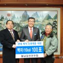 사회복지법인 월남참전전우회