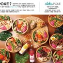 여의도 포케 맛집 | 알로하포케 IFC몰점 솔직 후기