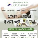 반월건강생활지원센터 이미지