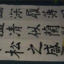 여송지성 이미지