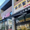 우리할매떡볶이 과천점