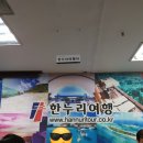 [다이렉트결혼준비] 박람회 - 한누리여행사 크로아티아 상담후기