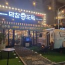 막창도둑기장 이미지
