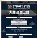 성남한의원 이미지
