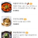 청룡이무기포차