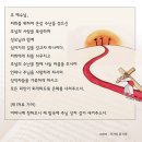 안성철 신부와 함께(CUM) 걷는 십자가의 길 이미지