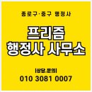 대일행정사사무소 네이버블로그