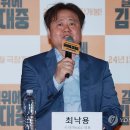 최낙용 이미지