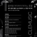 인천모차르트음악학원 이미지