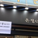 청사랑약국 이미지