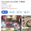 오케이헬스케어 | 홍콩 센트럴 발마사지 Foot Health Care 풋헬스케어 내돈내산 솔직후기