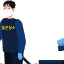 사무실청소병원청소학원청소젊은청소 이미지