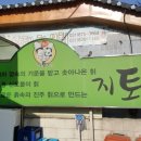 지토리칡냉면 이미지