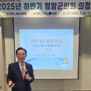 영암군의회 특강 이미지