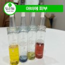 대구 두산동 피부관리 아비에 피부 맞춤 베이직 관리