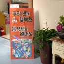 행복음식점