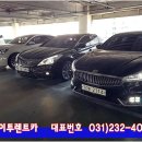 에이투렌트카 이미지