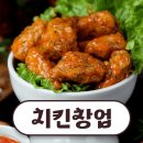 천하닭강정 이미지