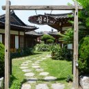 백년한옥 이미지