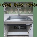 도봉-도봉-2501 | 용인 벨라고 사각싱크볼 교체 비용 후기 장점 단점