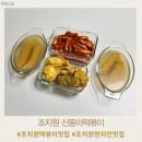 신동아떡볶이