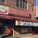 금강김밥 이미지