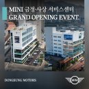 동성모터스금정서비스센터