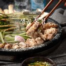 구미 맛집 | 생곱 본점, 한우모듬곱창 뭉티기 후기