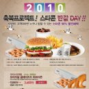 KB카드-2010 스타콘 반값 DAY! 크리스피, 버거킹 外 (2.1~2.10) 이미지