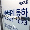 세무회계지혜로운 이미지