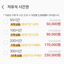 시너지플레이스스터디카페다산 이미지