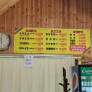 장수더덕정식
