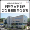 행복인문학 테라피 이미지