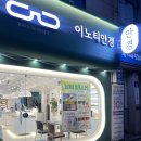 컴퓨터 기본 | 직장인 필수템 광양안경점 블루라이트 차단 안경 내돈내산 찐후기