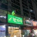 뻥튀기한자루 이미지