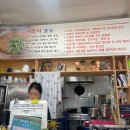 용성어탕 이미지