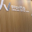 법무법인 법승 형사민사 남양주분사무소, 믿고 맡길 수 있는 법률 파트너예요!