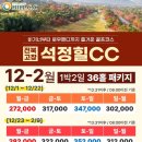석정골프여행 이미지