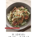 양·중식조리기능사 이미지