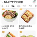 토스트카페마리 장안점 이미지