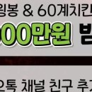 60계치킨 - 수성구 들안로78길 23 | 60계치킨