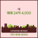 김해시 외동 토지 매매 24억 4,000