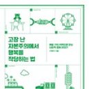작당하우스 이미지