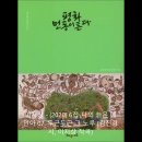 김진경 시인의 시 &#39;두근두근 그 노루&#39;로 만든 노래 이미지