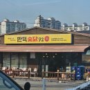 김경자소문난대구왕뽈찜 | 화성 반월동 맛집 김경자소문난대구왕뽈찜 돼지불고기 맛집 내돈내산 솔직후기