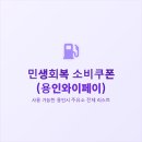서창산업(주)죽전(상)주유소 | 민생회복 소비쿠폰 사용 가능한 용인 주유소 전체 리스트 (2025년 최신)